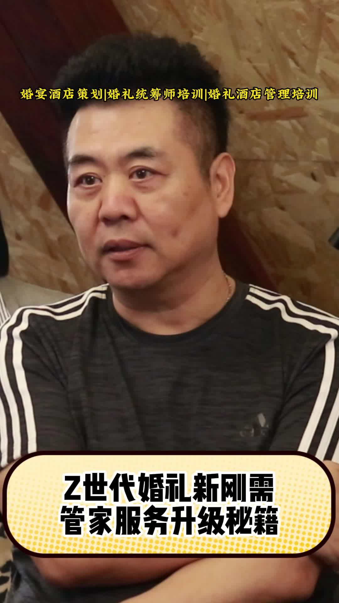 Z世代婚礼新刚需管家服务升级秘籍 北京婚宴主题酒店设计公司 广东酒店婚礼场地布置 婚礼伴手