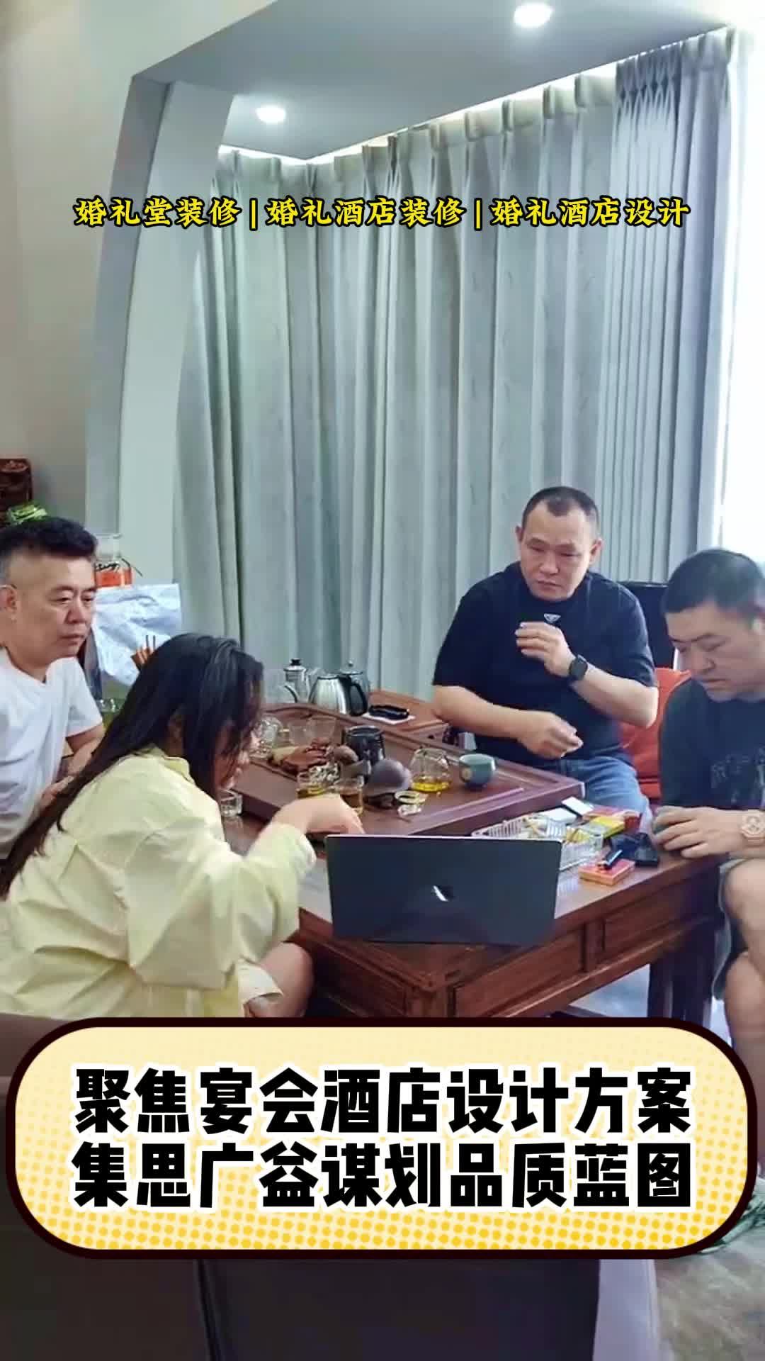 聚焦宴会酒店设计方案集思广益谋划品质蓝图 北京婚宴主题酒店设计公司 海南酒店婚礼场地布置 
