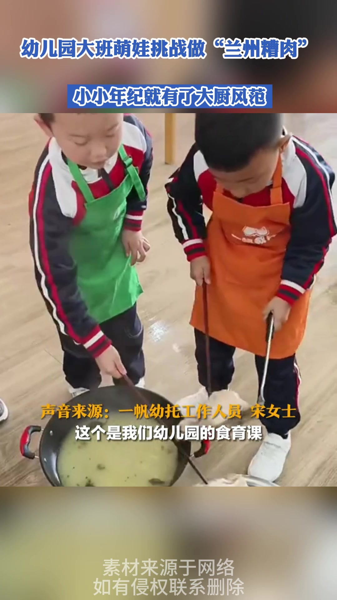幼儿园大班萌娃挑战做“兰州糟肉”,小小年纪就有了大厨风范
