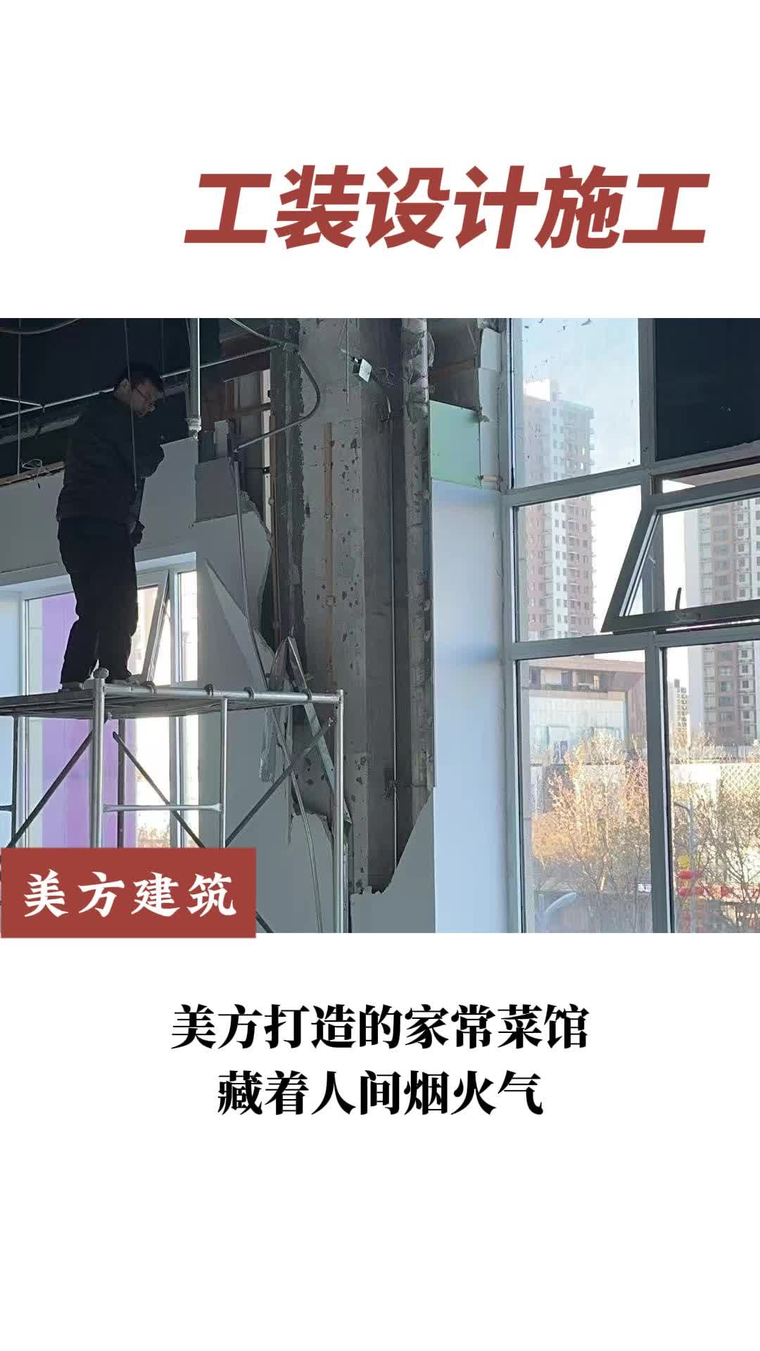 工装装修之家常菜馆,轻松吸引顾客的装修秘诀!#工装装修