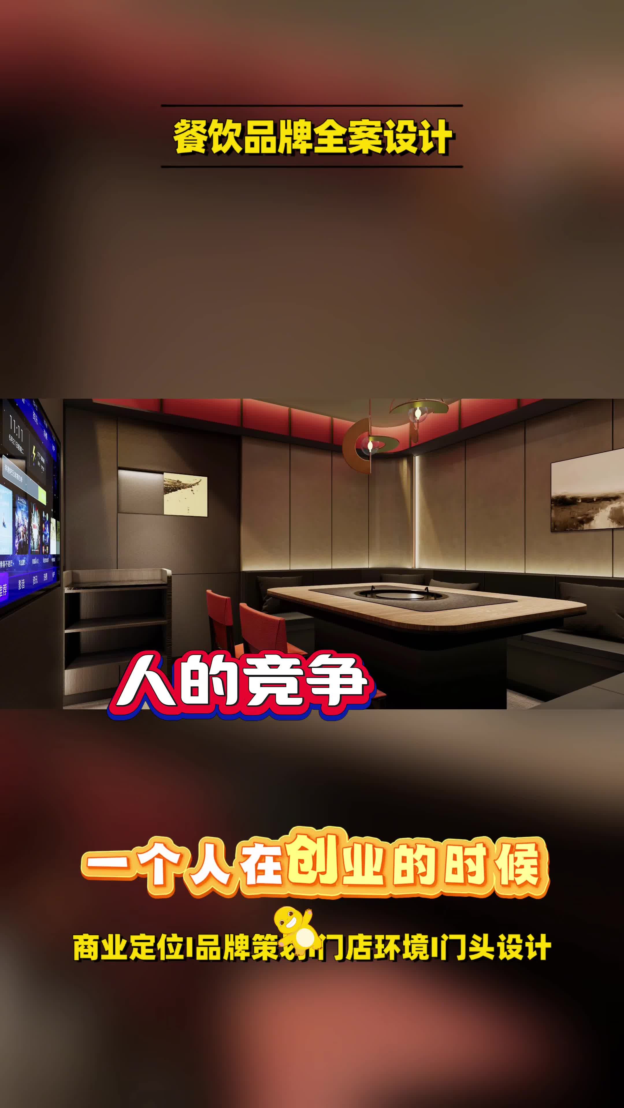 门头沟烤肉店设计 石景山烤肉店设计 平谷烤肉店设计公司推荐 北京烤肉店设计施工