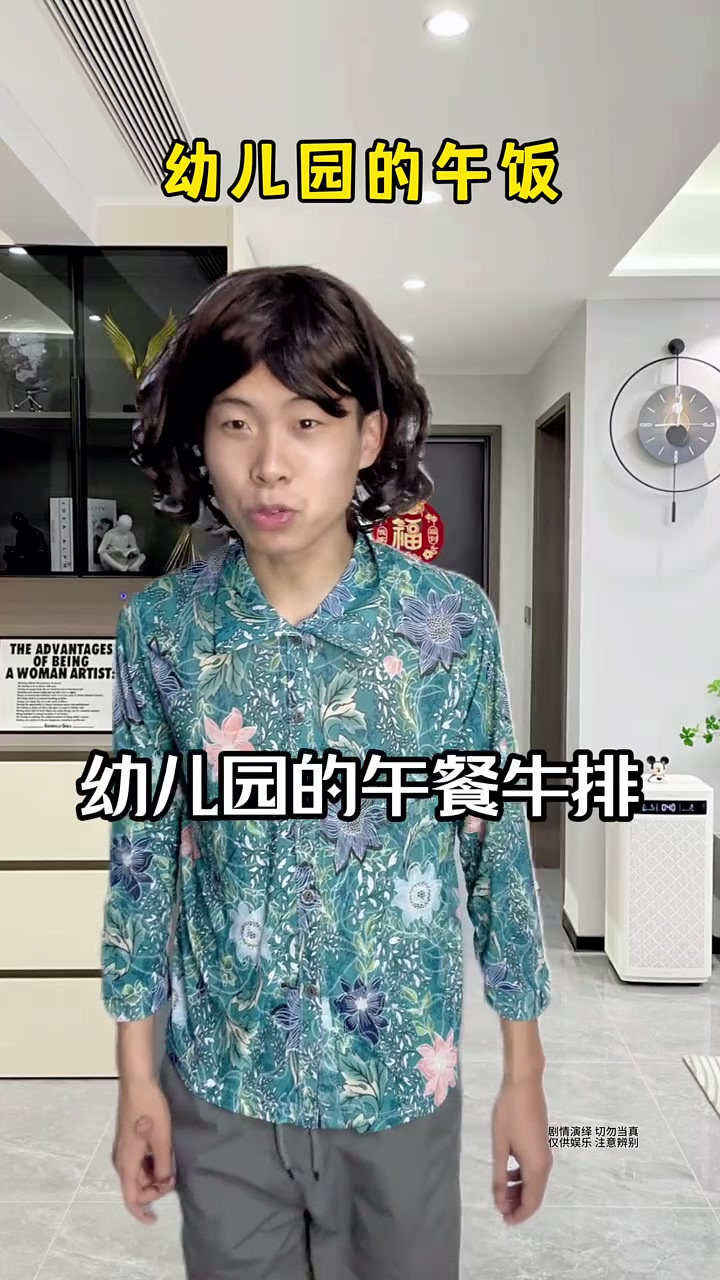 幼儿园午饭的奇怪形象,想白嫖也得有个限度
