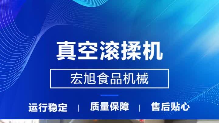 山东雪花牛肉腌制入味机生产厂家