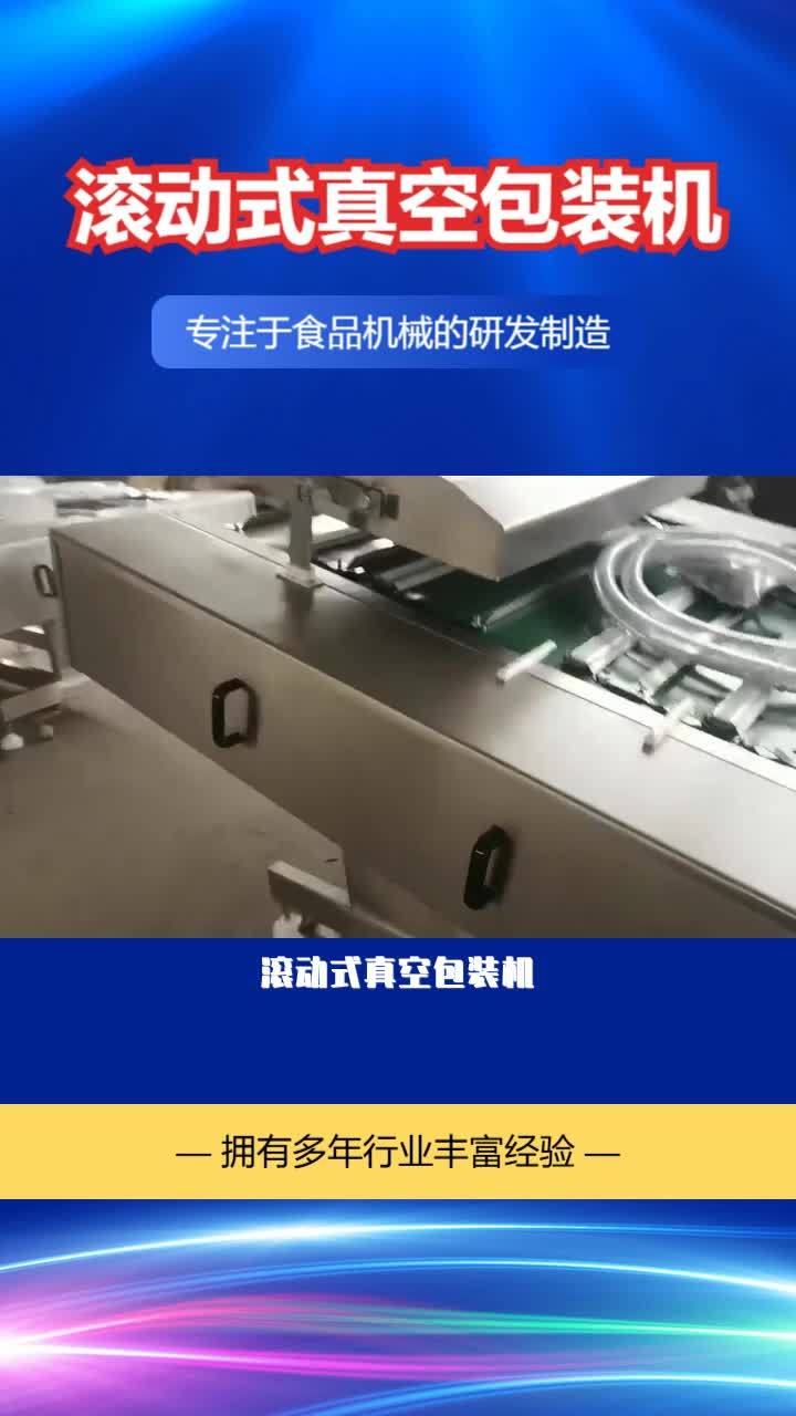 咸菜真空包装机生产厂家