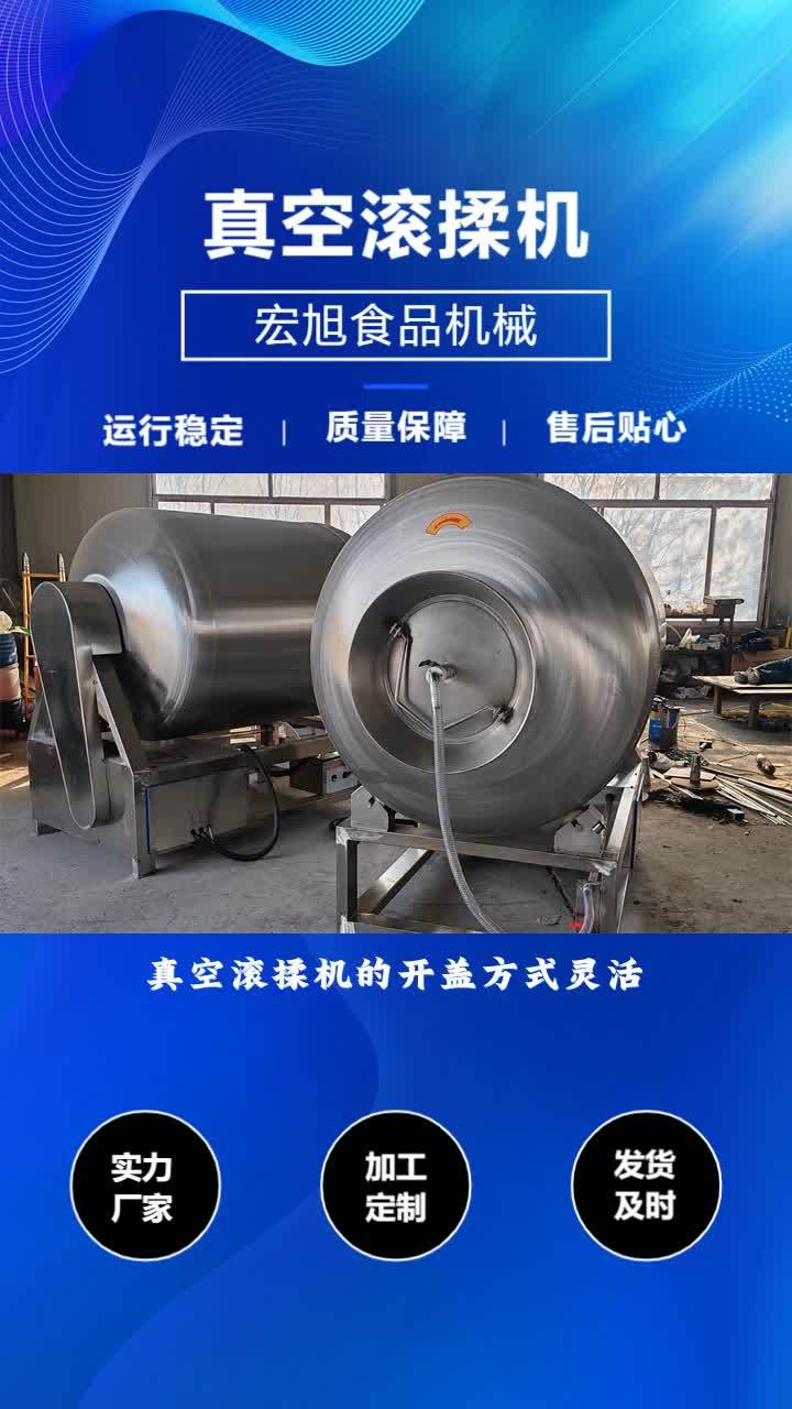 鸡肉真空滚揉机价格