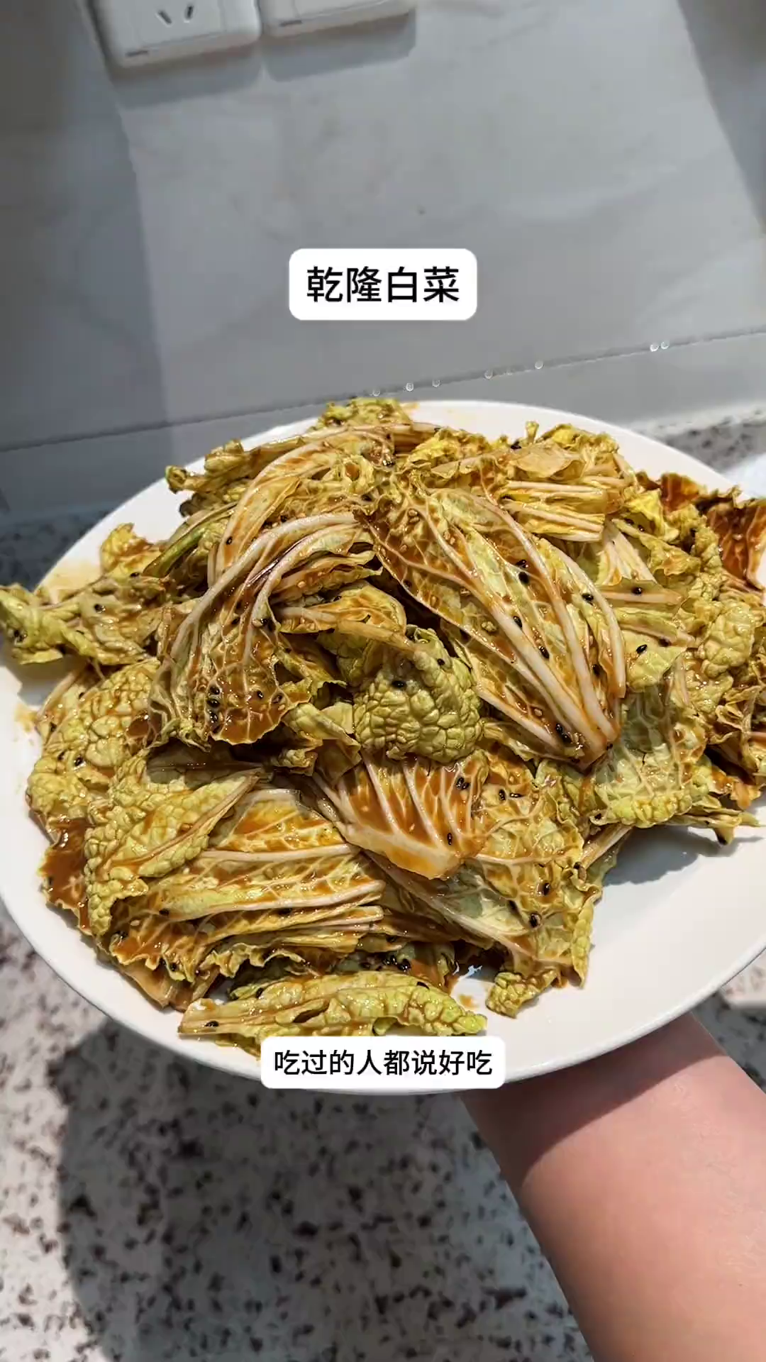 我做的乾隆白菜吃过的人都说好吃，冬天首选凉拌菜