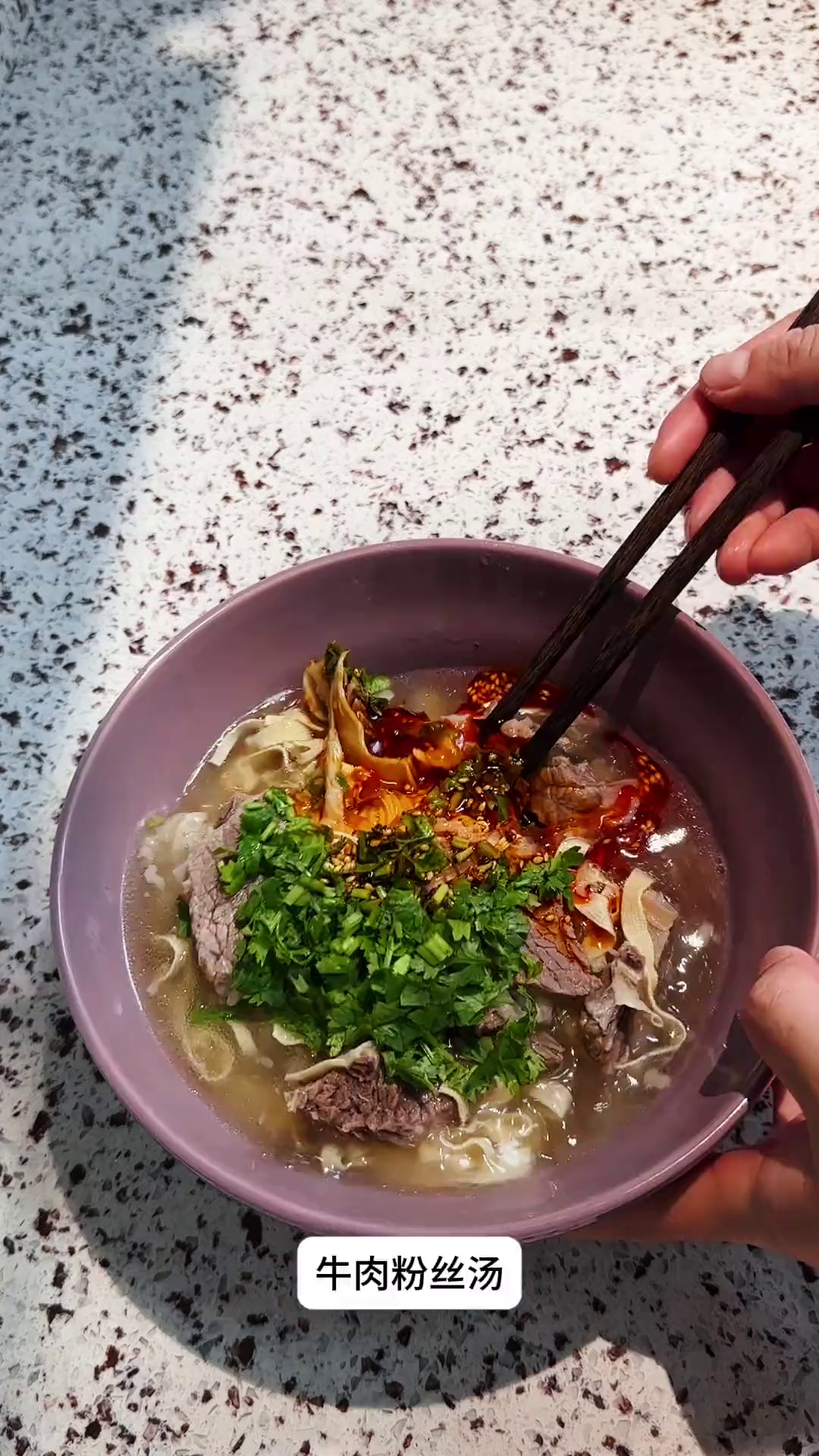 牛肉粉丝是入门级的菜,没有技术含量,牛肉软烂肉汤鲜味,配上家常饼吃的太美了