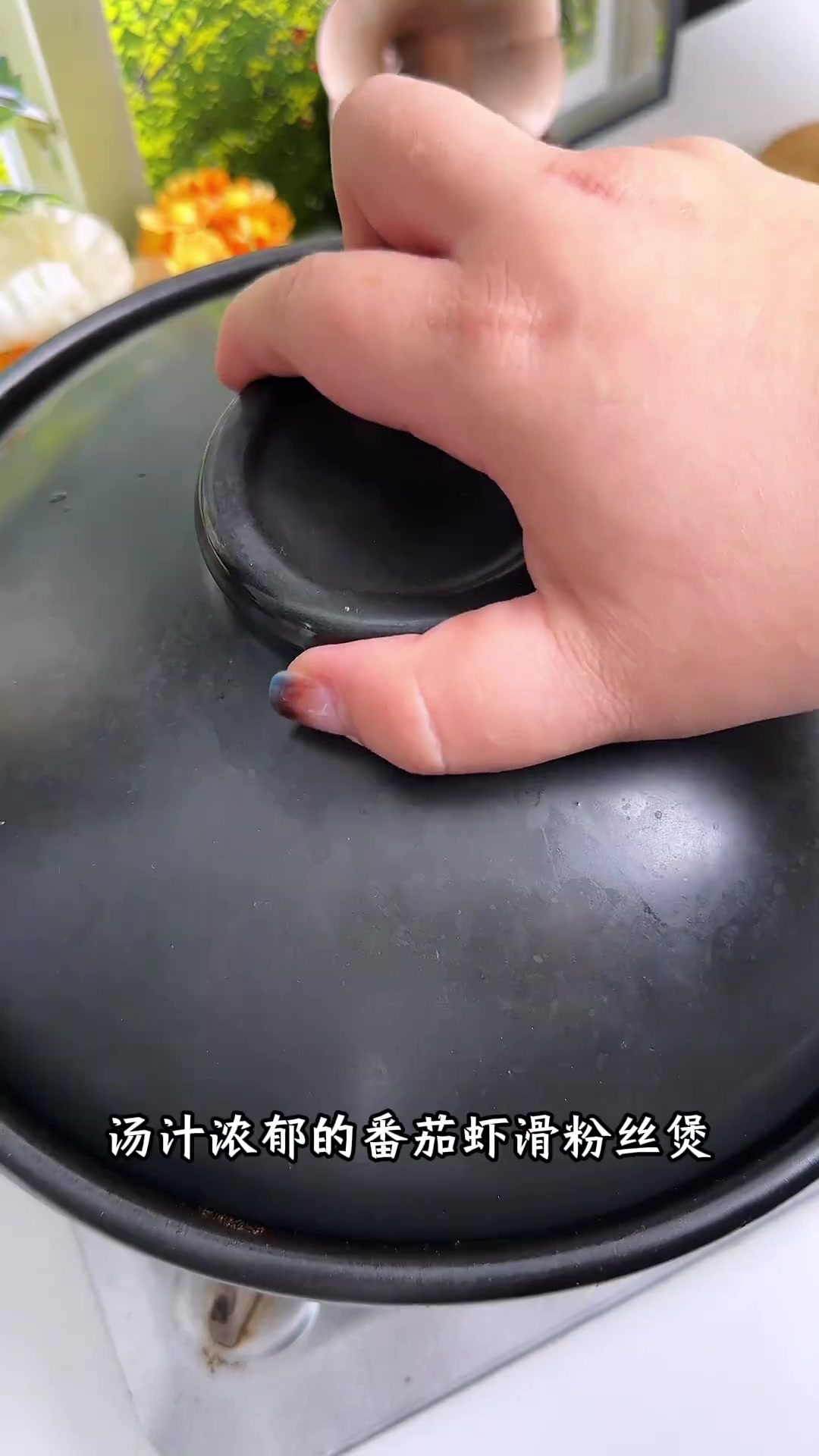 汤汁浓郁的番茄虾滑粉丝煲，热呼呼的，有颜有料又好吃