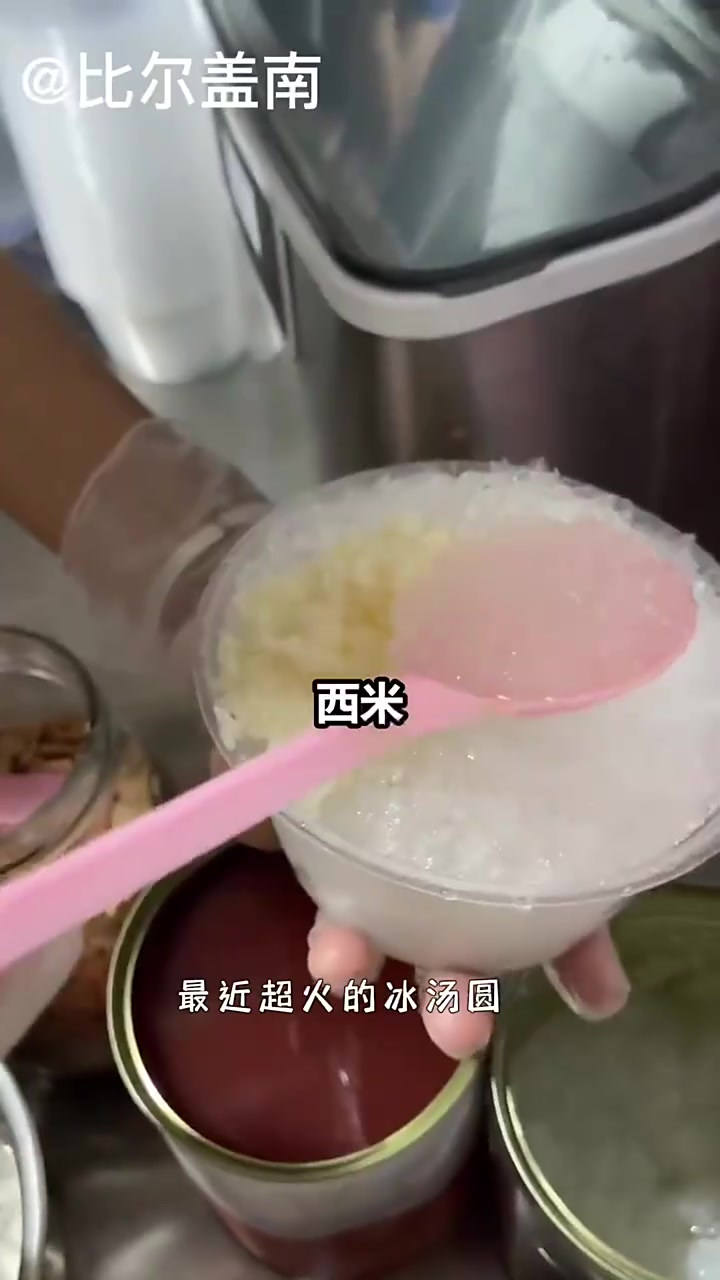 没想到这个冰汤圆如此好吃