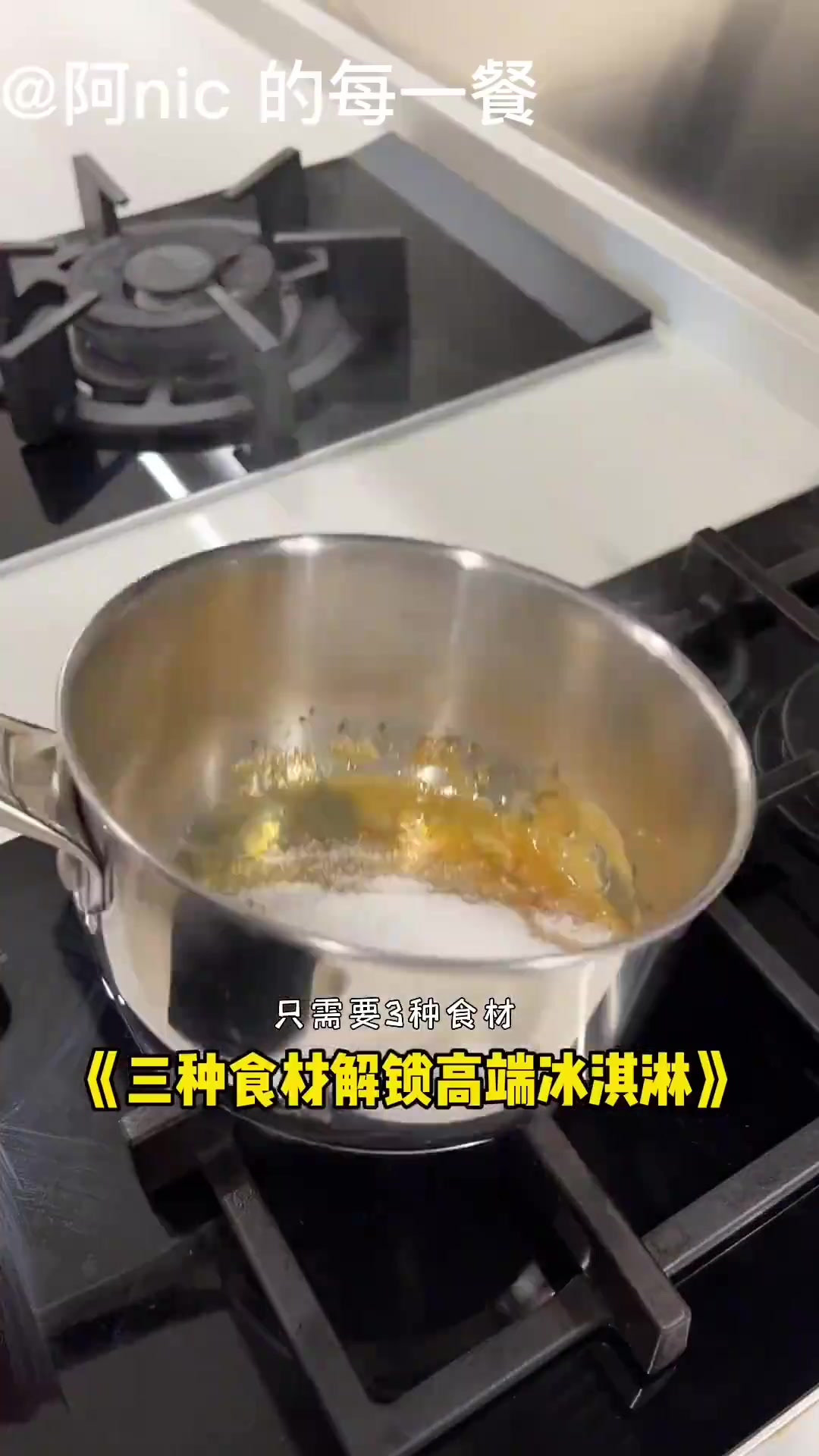 只需要三种食材，就可以解锁巧克力冰淇淋，我也来试试