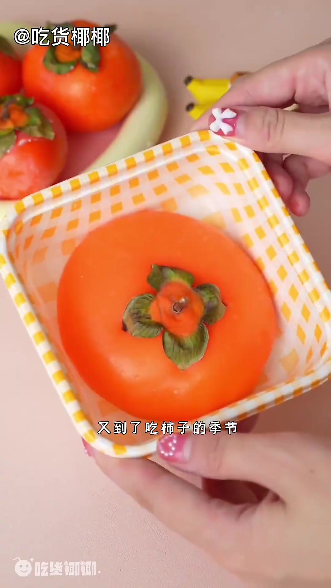 终于吃上了最近超火的柿子大福,一口下去太幸福了