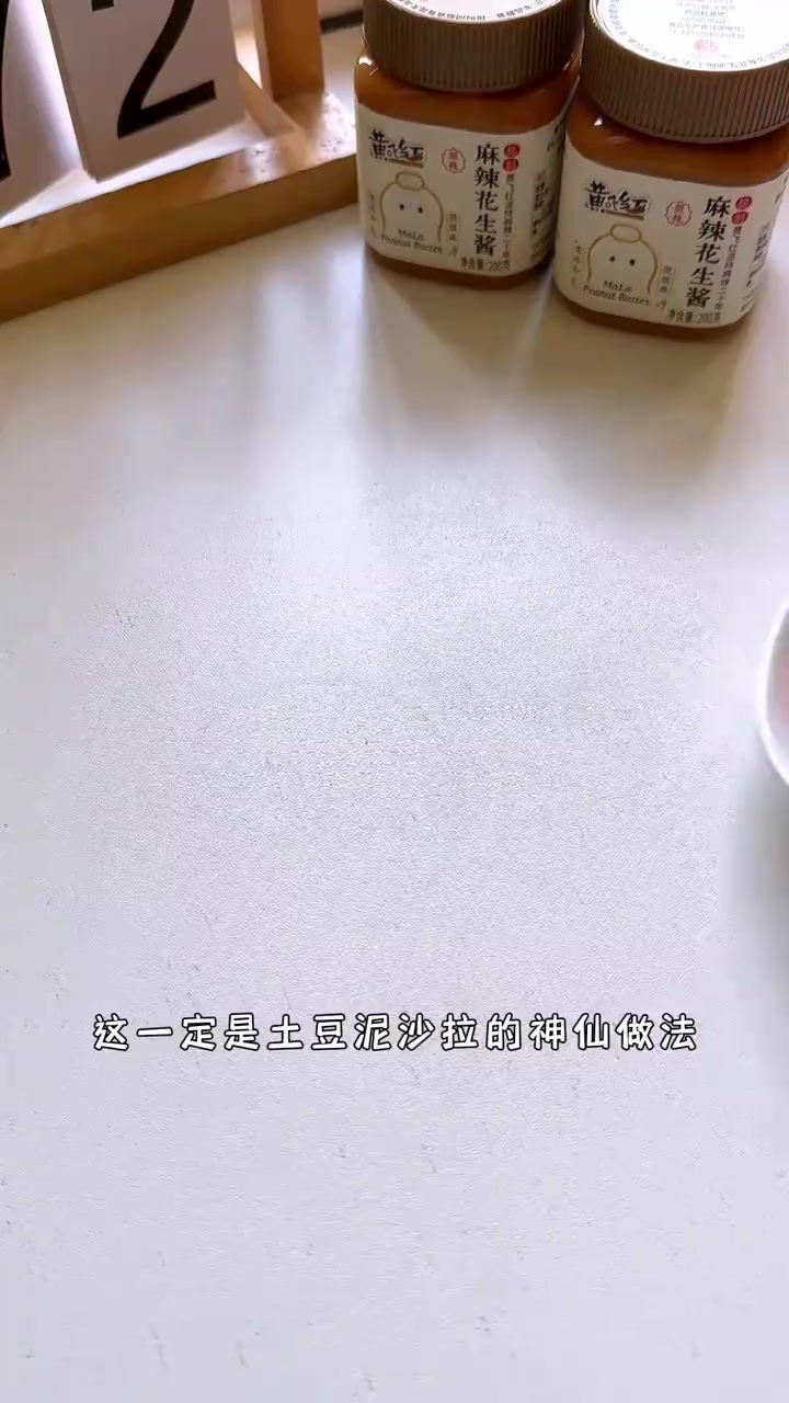 这个土豆泥沙拉真的简单还好吃,快来试试吧