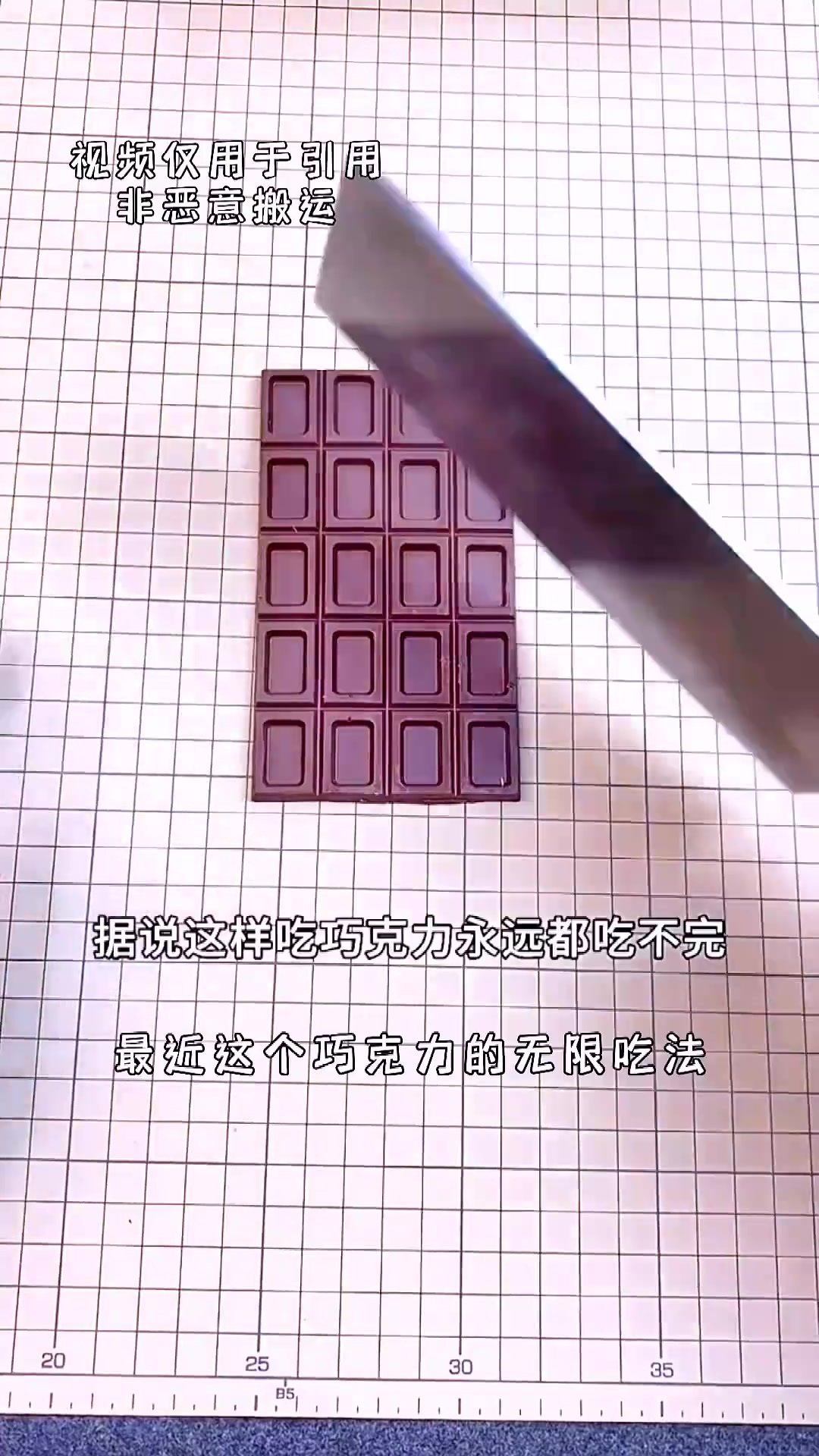 巧克力可以无限吃,只要随便切三刀,真的就能永远吃不完嘛