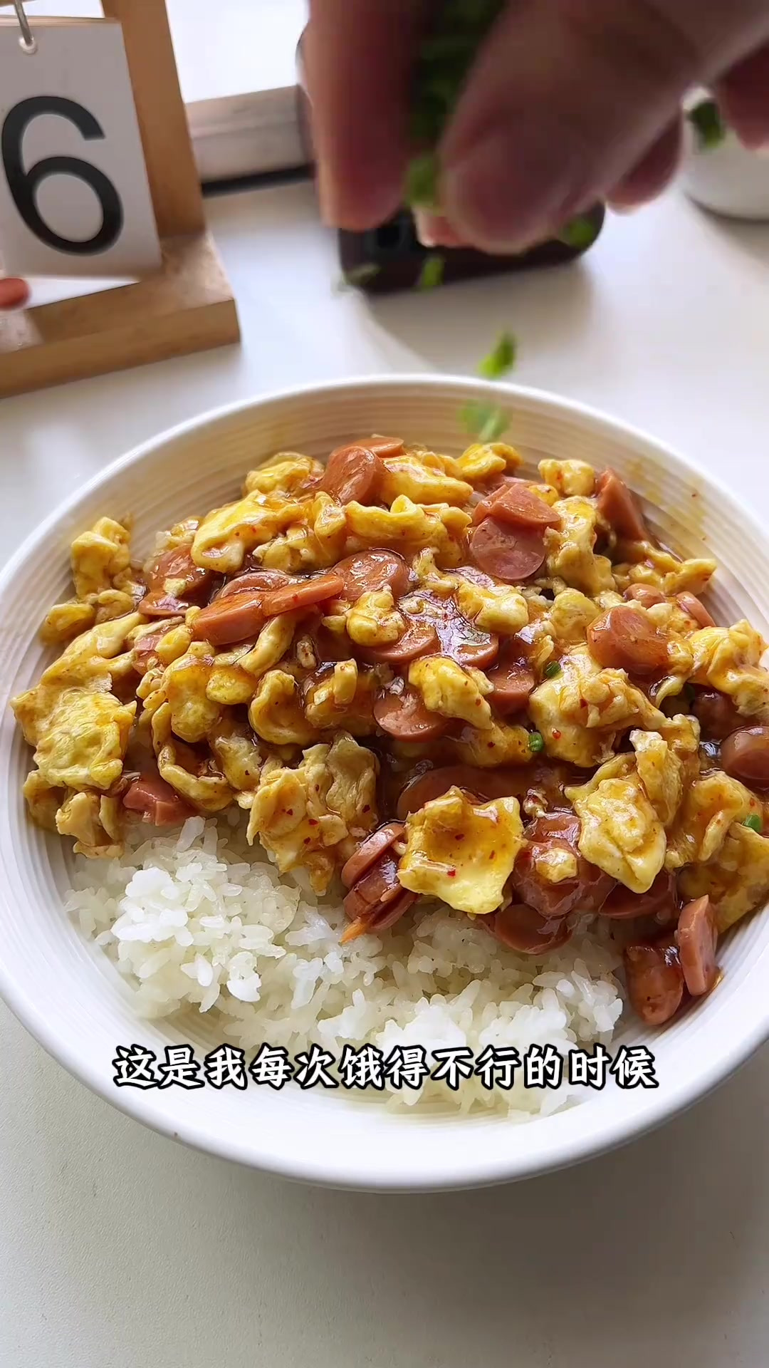 这绝对不是一份普通的火腿炒鸡蛋，酱汁辣辣的拌米饭巨香