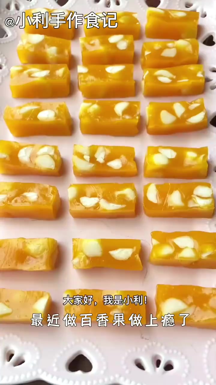 百香果的第一百种吃法,百香果软糖