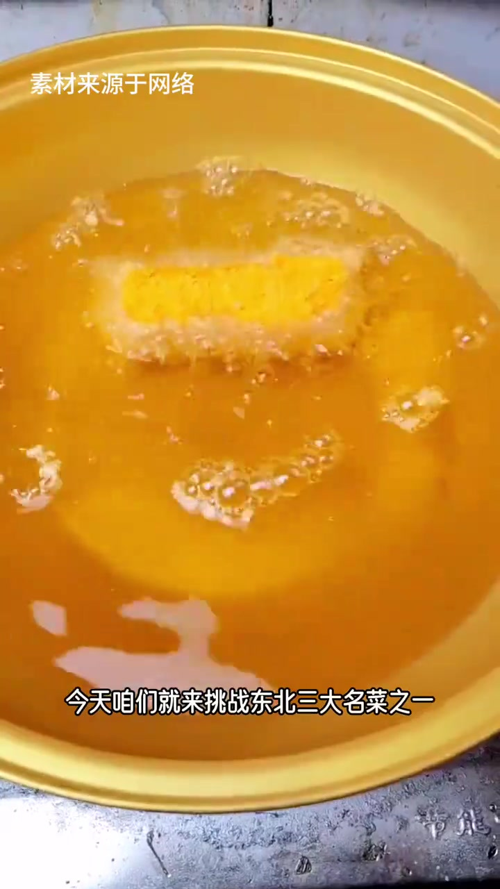 挑战东北三大名菜之一油炸冰溜子,你们猜我成功了吗