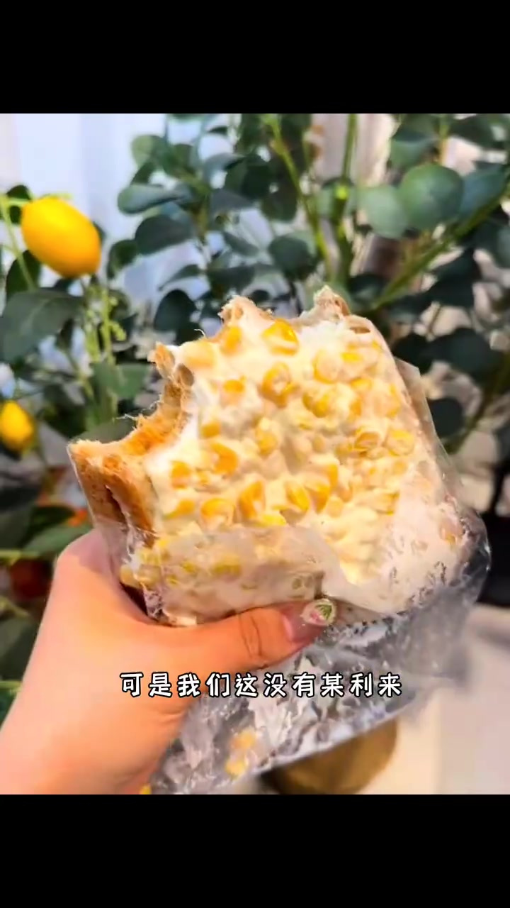 复刻某利来同款,超好吃爆浆玉米三明治做法简单,超好吃
