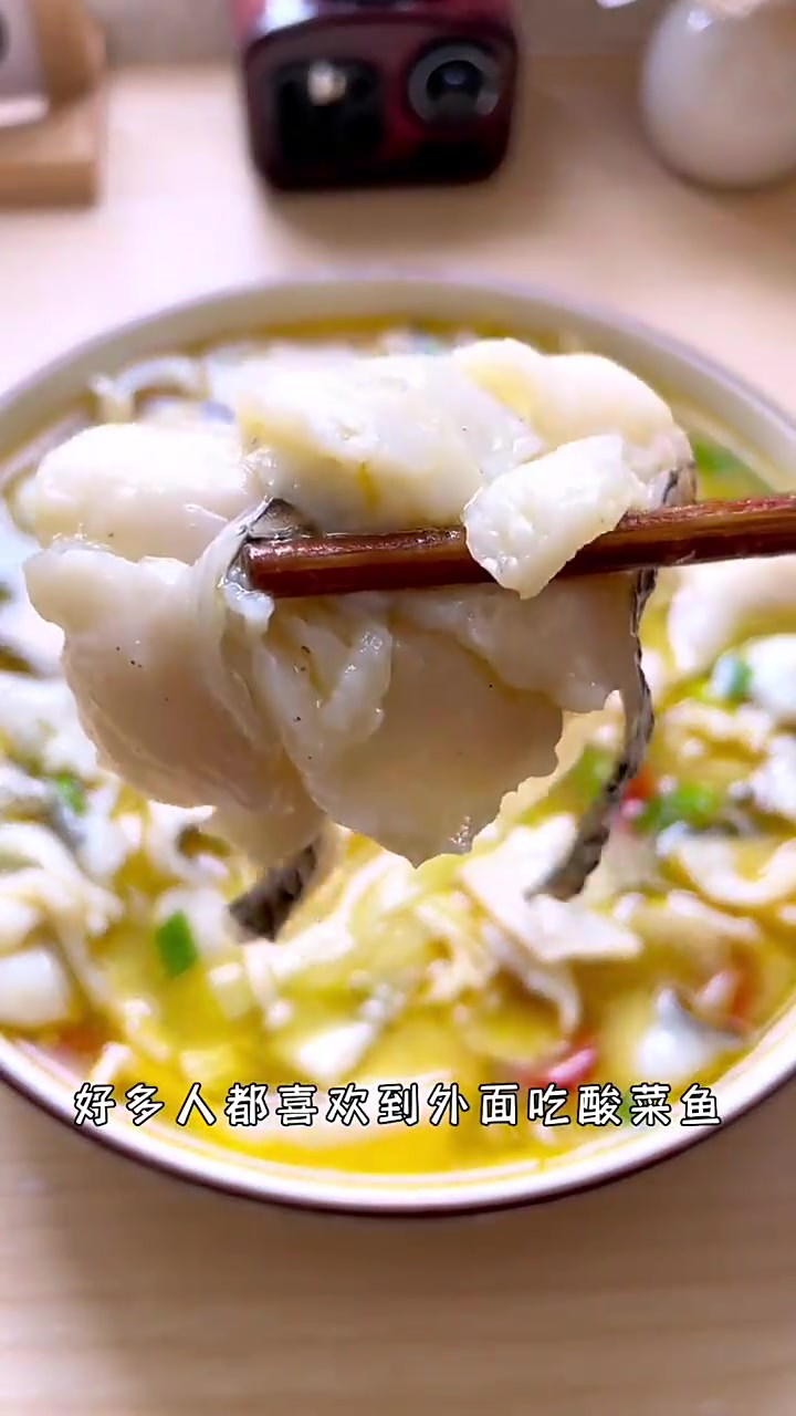 酸菜鱼这样做，特别简单，肉质鲜嫩，酸爽过瘾