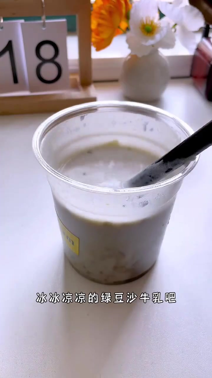 第一杯绿豆沙牛乳，冰冰凉凉，细腻丝滑还消暑