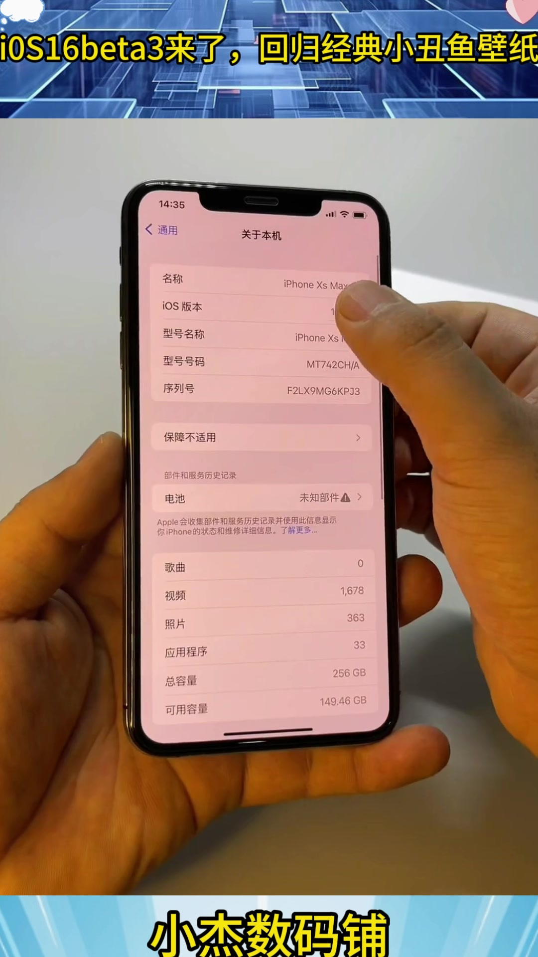 iOS16 beta3来了,回归经典的小丑鱼壁纸