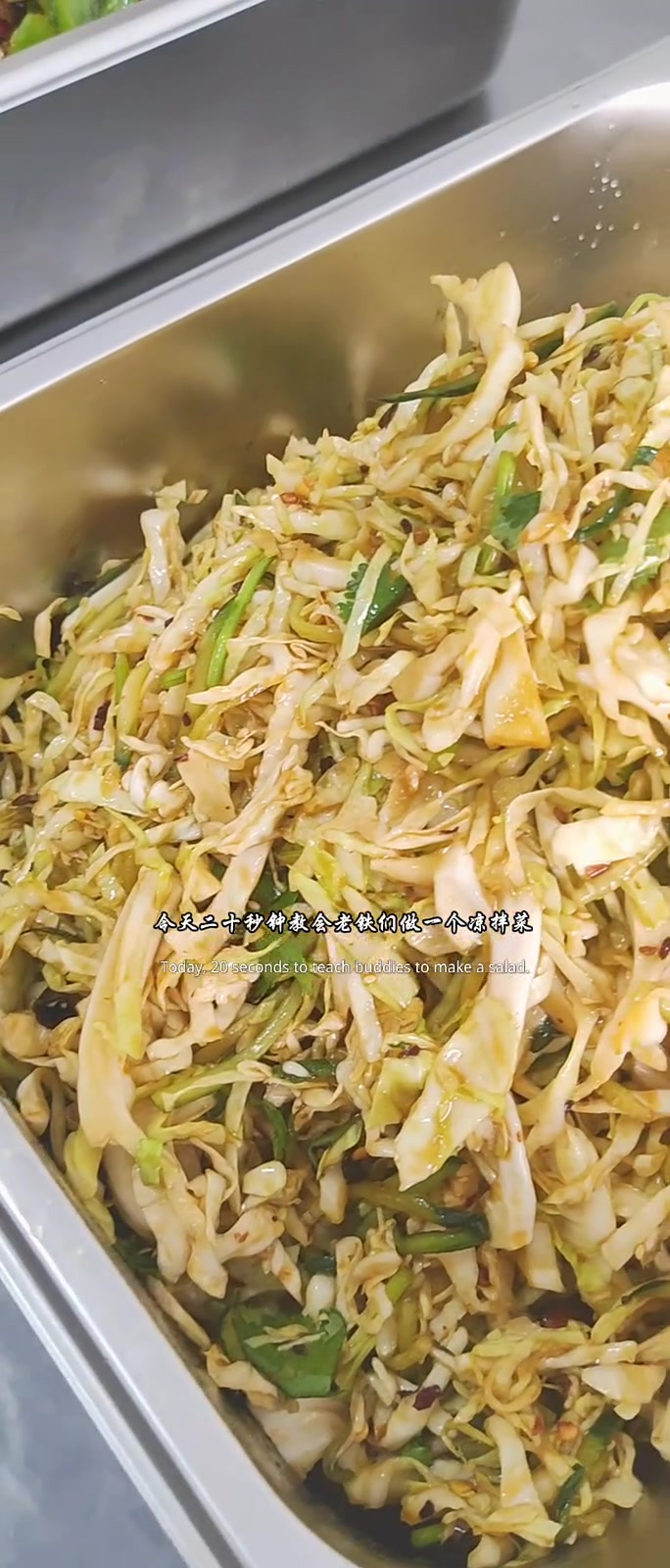 早餐小拌菜味道杠杠的