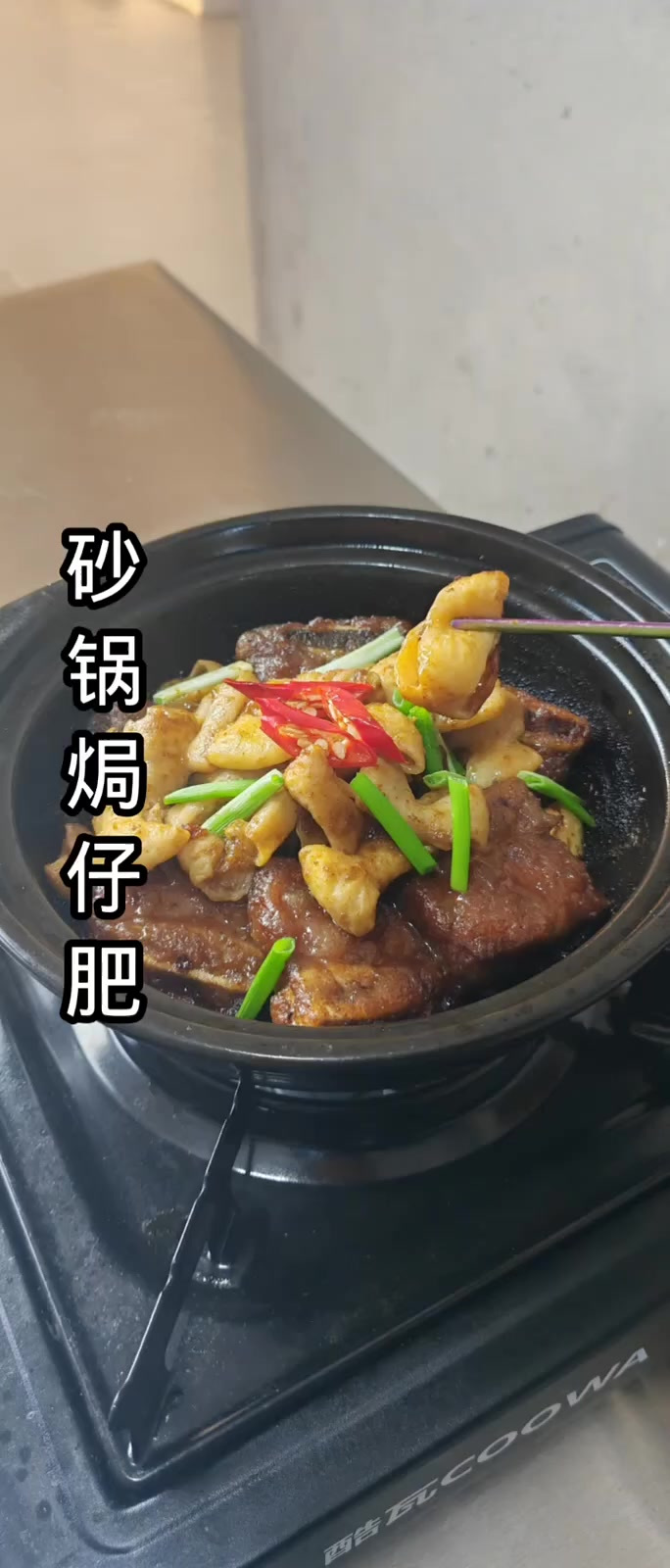 不一样的砂锅菜