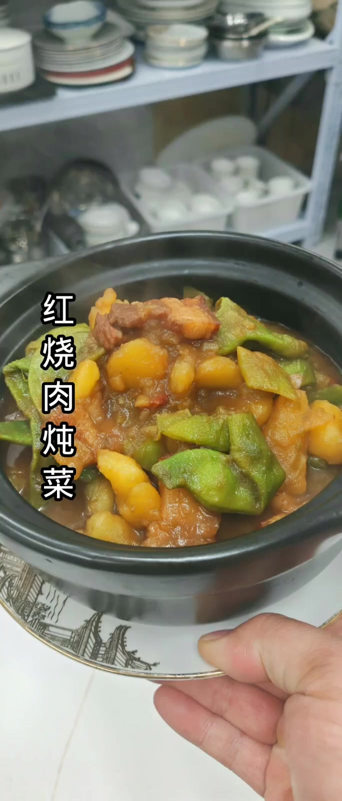 东北炖菜嘎嘎香