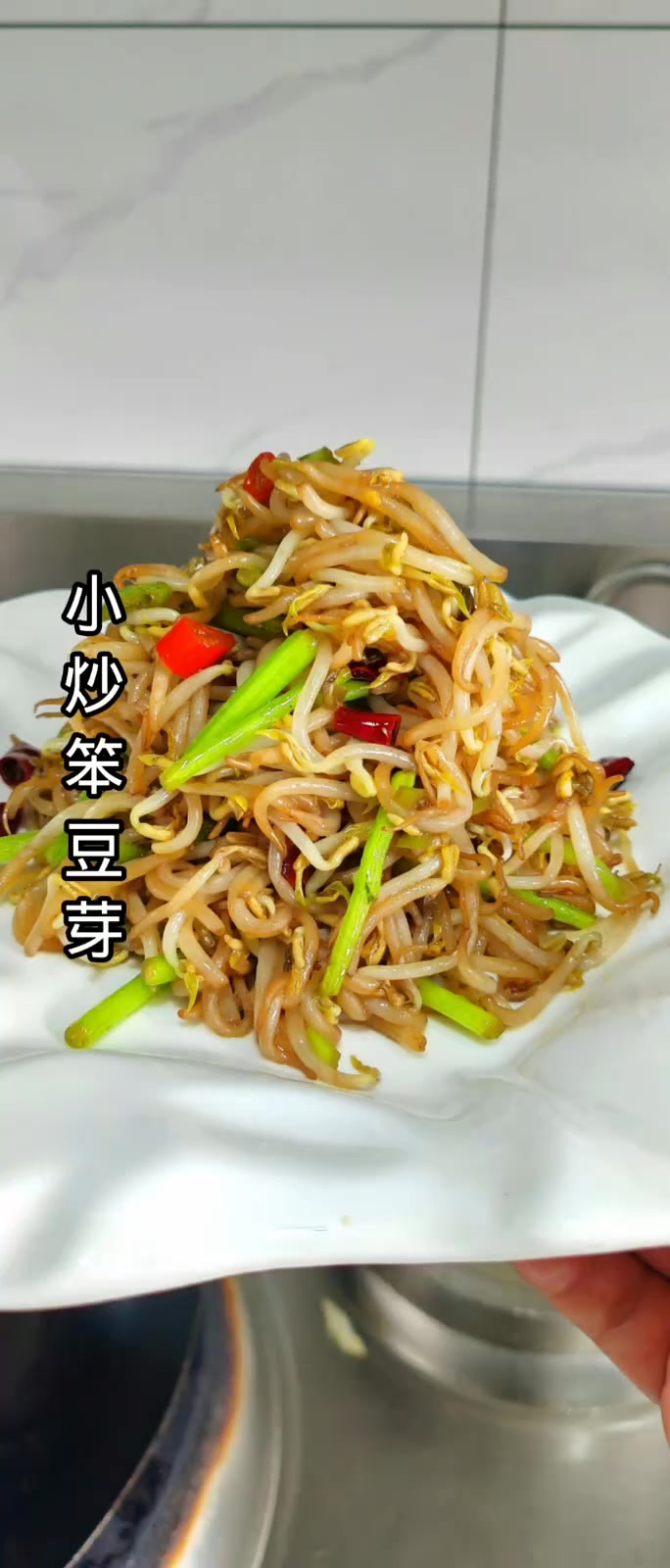 小炒笨豆芽好看又好吃