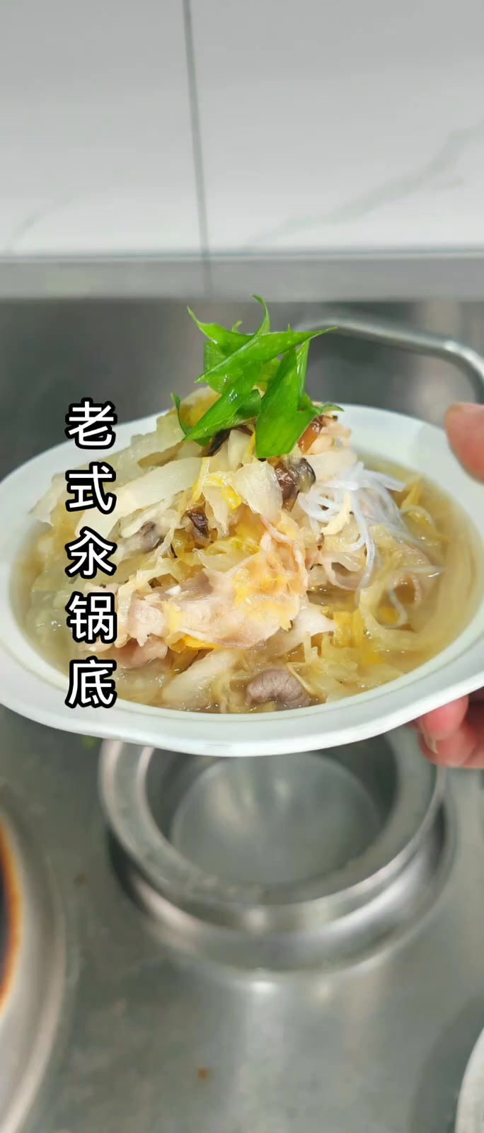 东北老式菜品 羊肉