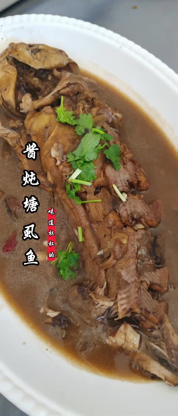 塘虱鱼又叫鲶鱼今天教会老铁们酱炖鲶鱼