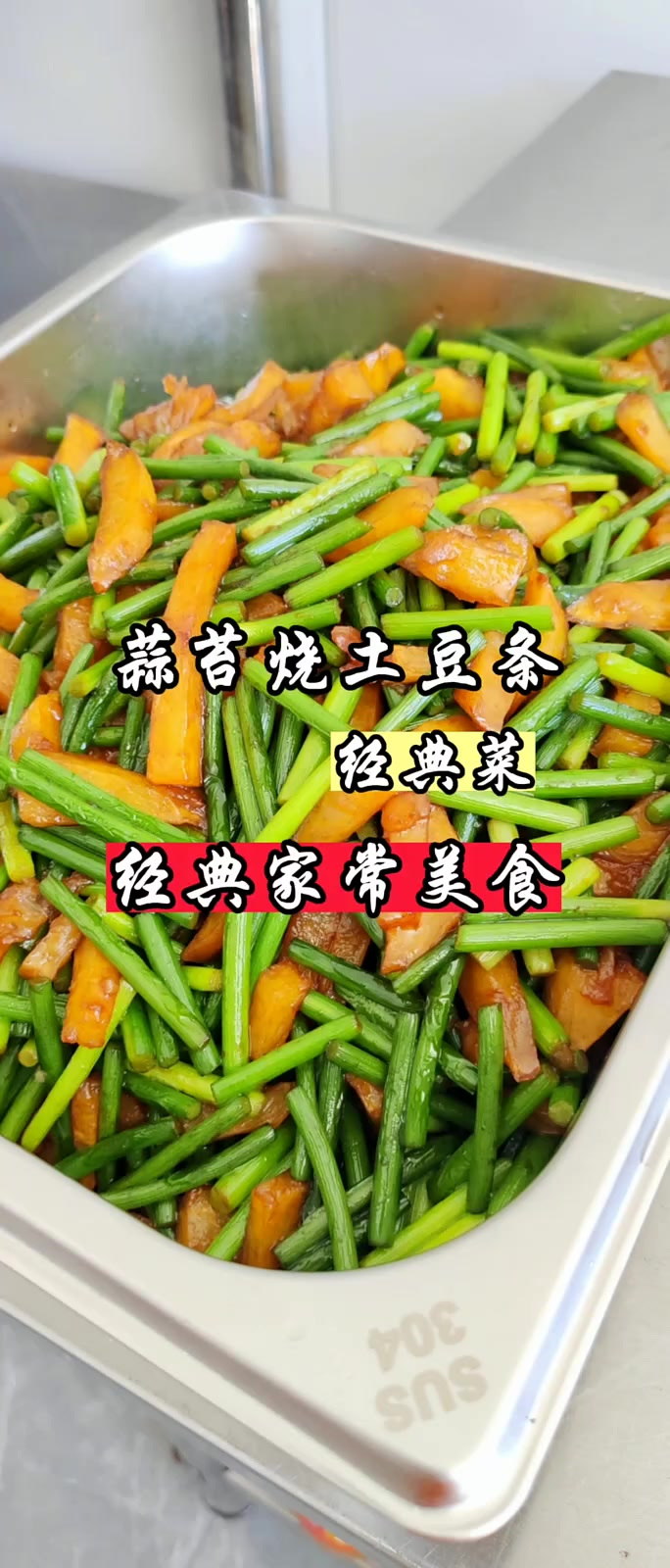 经典菜式怎么样美味吧