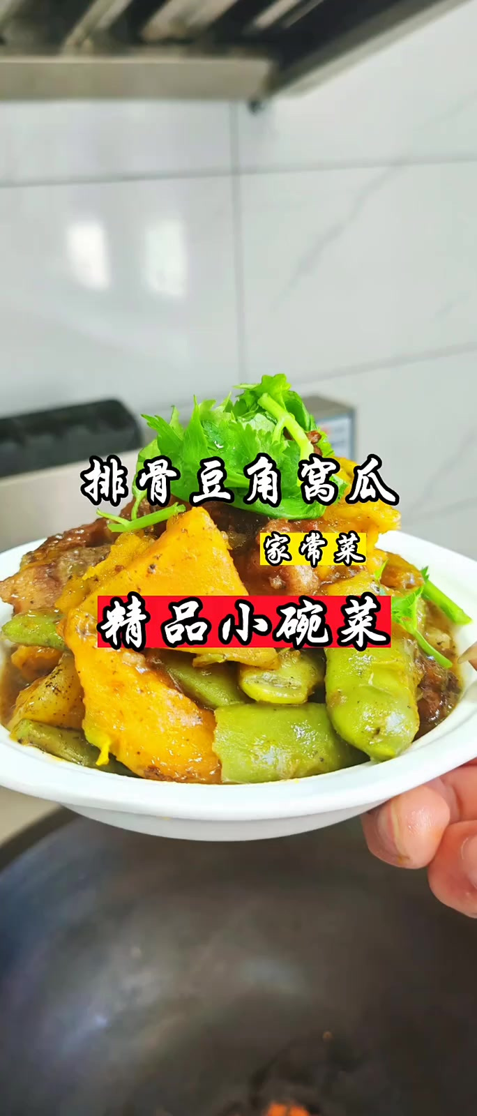 东北家常炖菜超级好吃