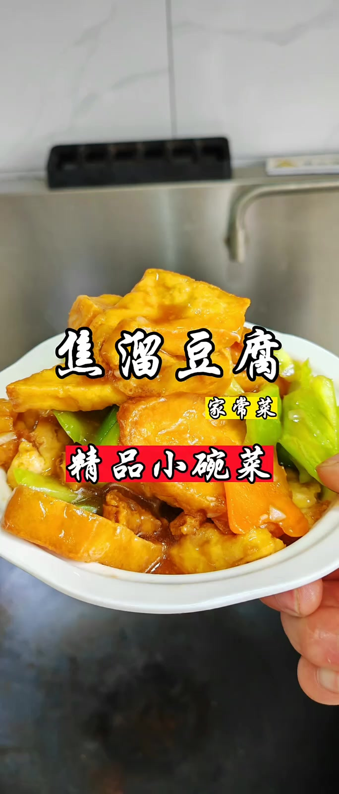 简单易学家常菜嘻嘻嘻