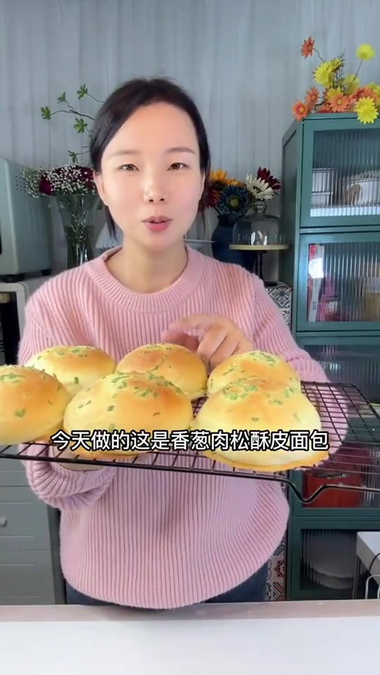这个香葱肉松酥皮面包超好吃,用料简,也好做