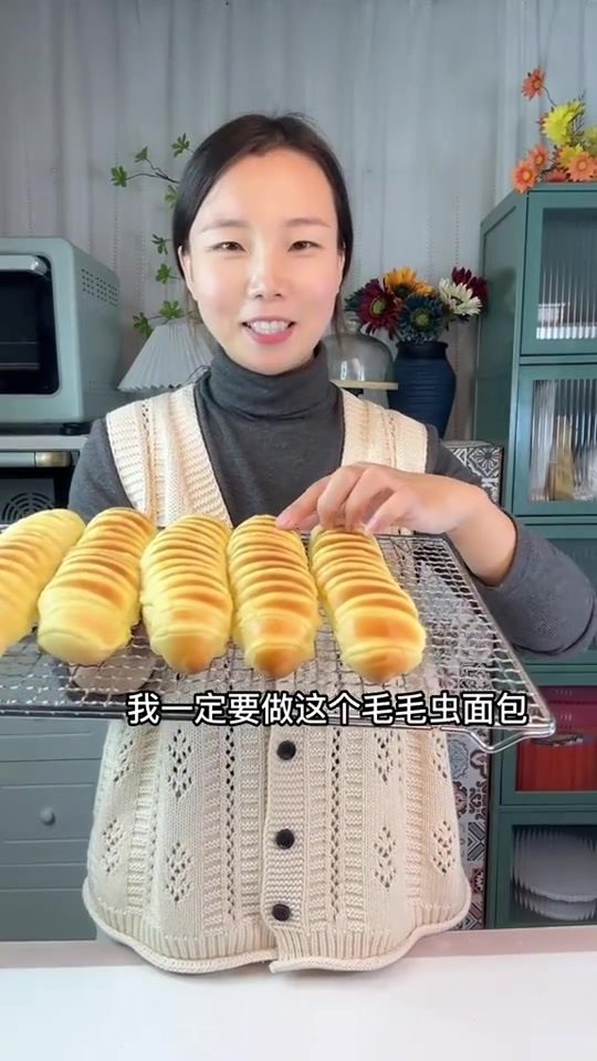 今天做了经典的毛毛虫面包