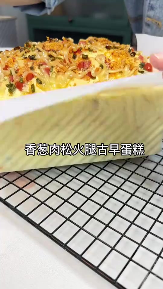 香葱肉松蛋糕，古早做法肉松蛋糕更加醇香可口