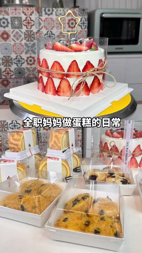 今天给邻居做了草莓蛋糕和虎皮蛋糕卷