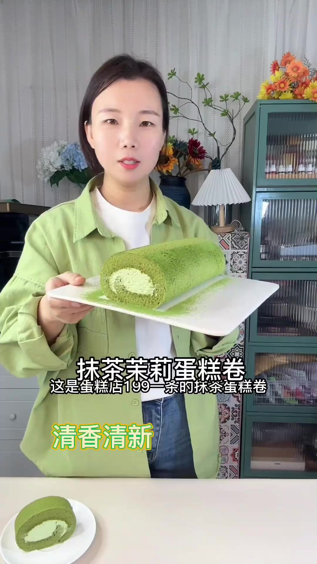 烘焙新手如何在家做出抹茶蛋糕卷