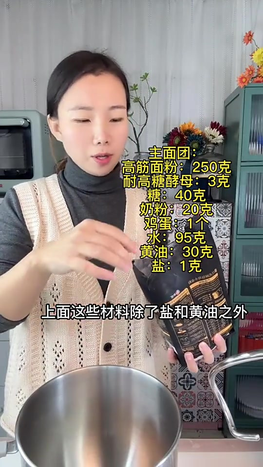 今天做了经典的毛毛虫面包