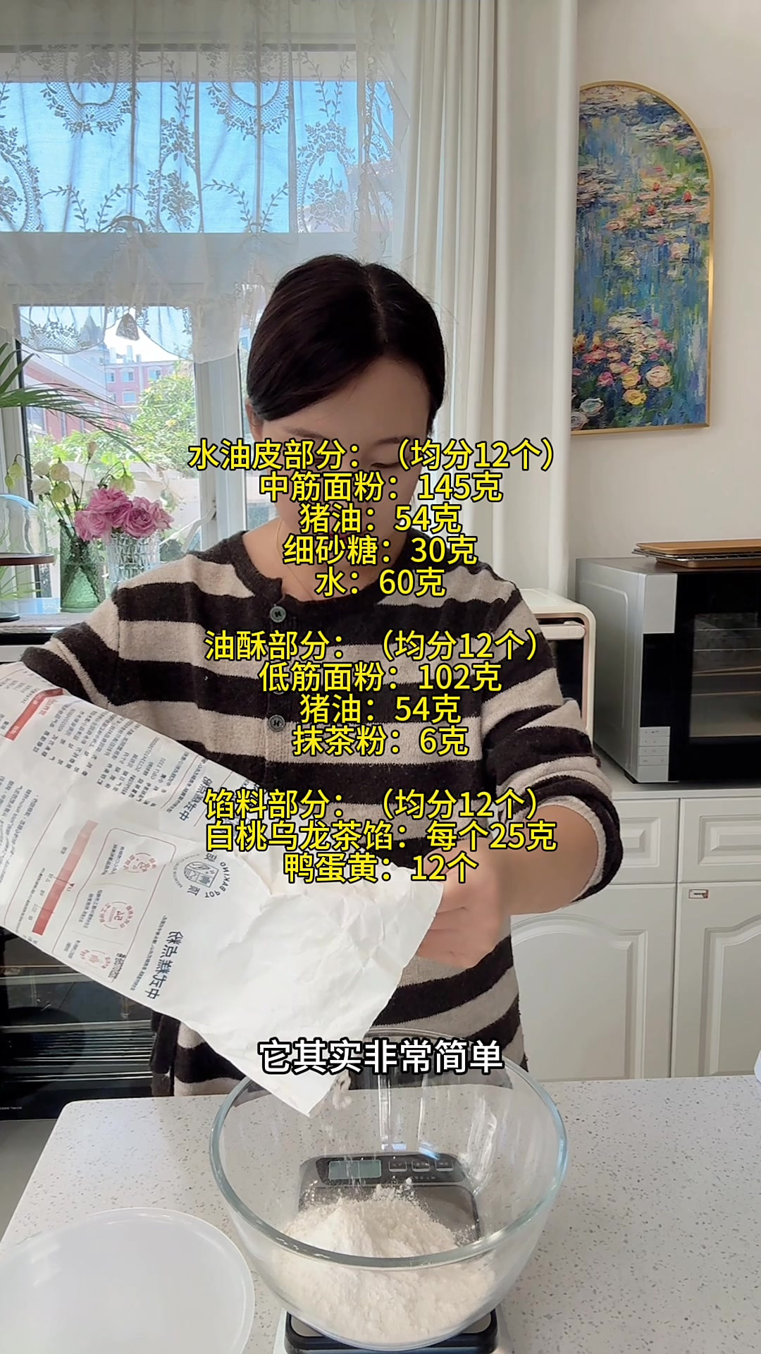 私房爆款蛋黄酥，抹茶乌龙，非常受欢迎的调味蛋黄酥