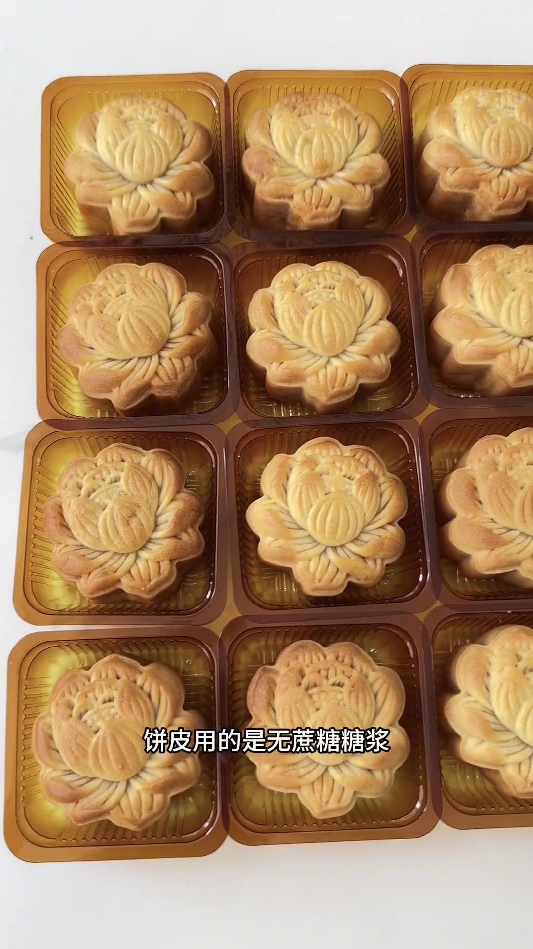 咸蛋黄肉松月饼,配方很简单