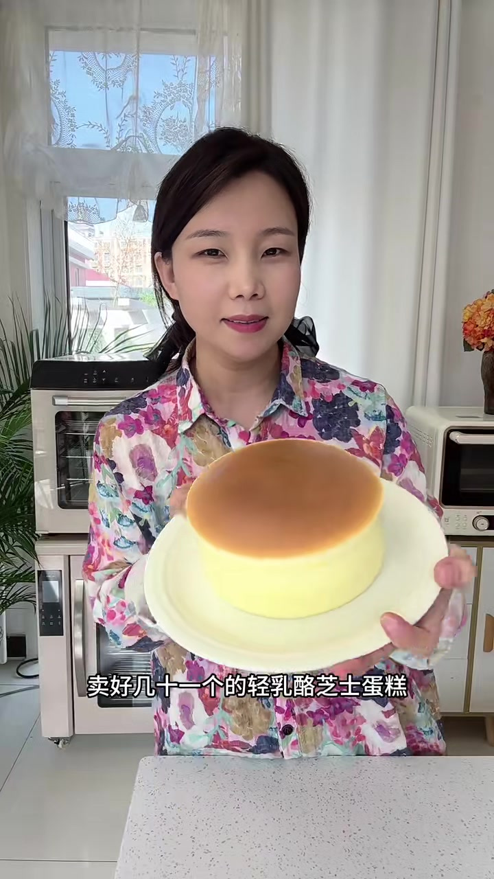 配方锁死，超好吃轻乳酪蛋糕