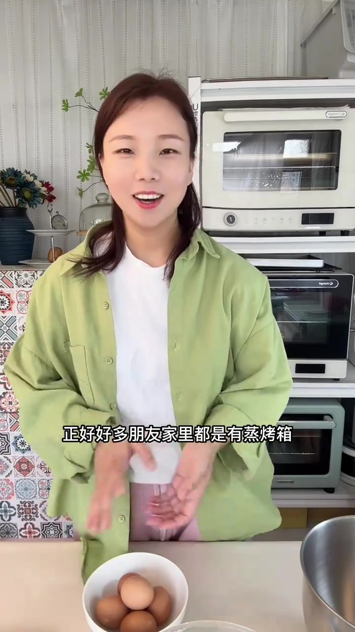 蒸烤一体烤箱怎么才能做好戚风蛋糕，教程来啦