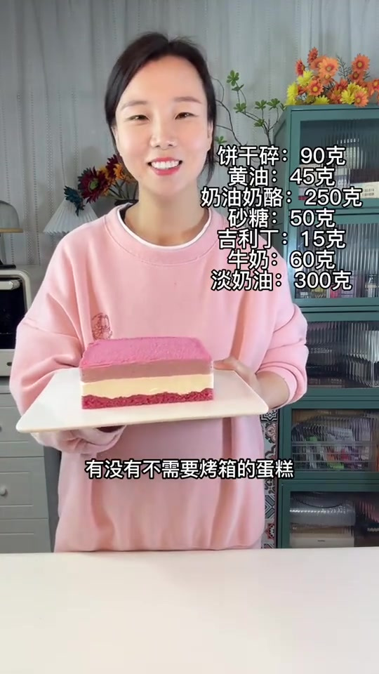 第一次做粉色慕斯蛋糕，真的有被惊艳到，不需要烤箱就能做哦