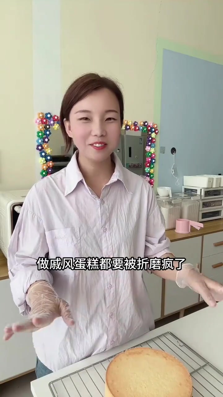 专门为姐妹做视频,每人都能学会的戚风蛋糕