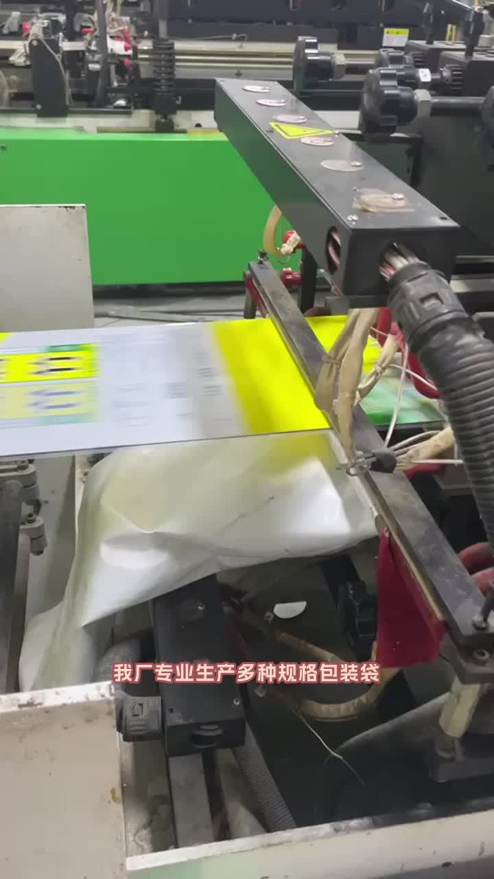 东光县仕赛包装制品有限公司,专注包装袋定制,价格美丽优势大,售后服务贴心周到!广西八边封袋