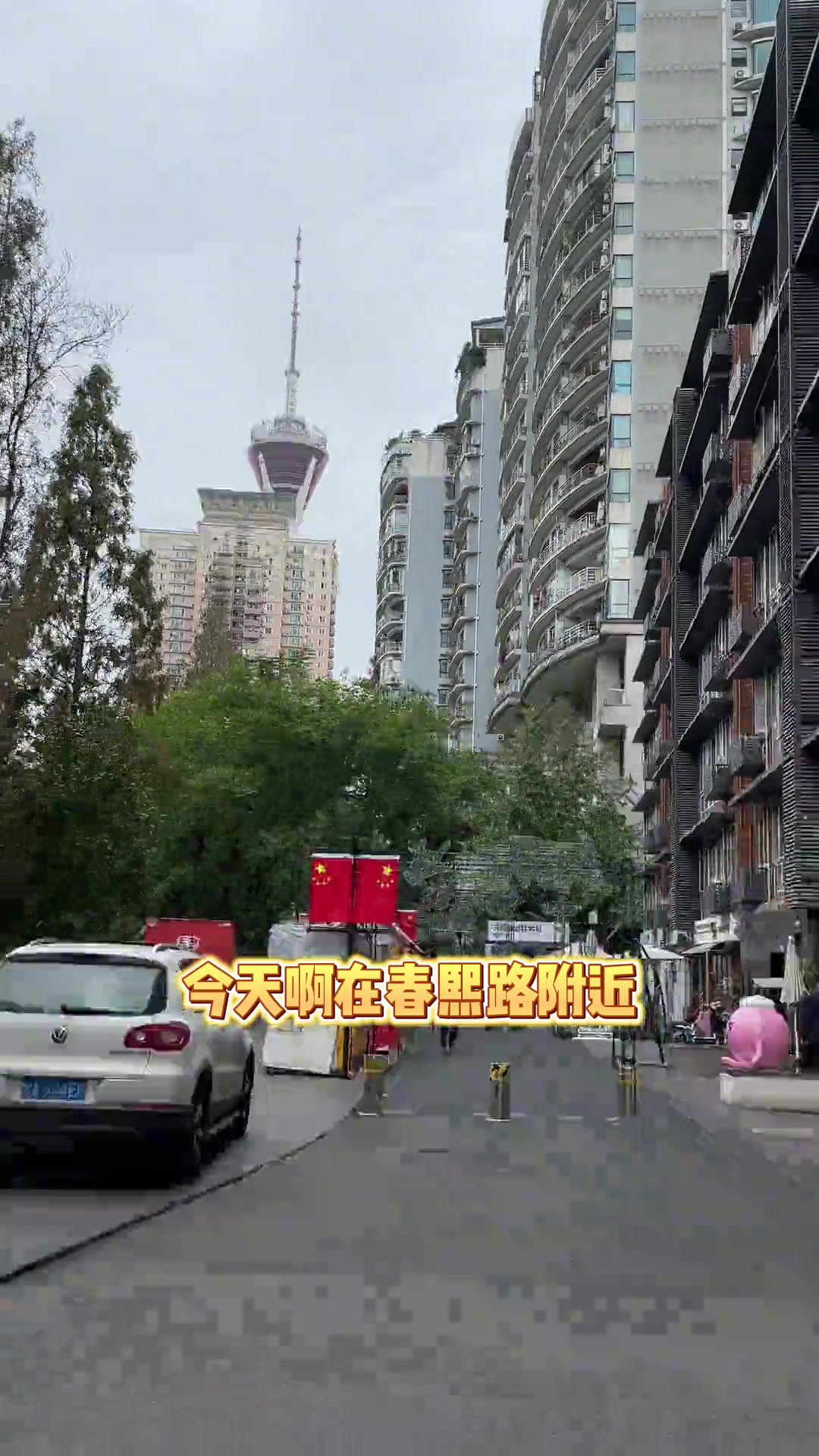 成都市中心便宜但又好吃的宝藏西餐厅