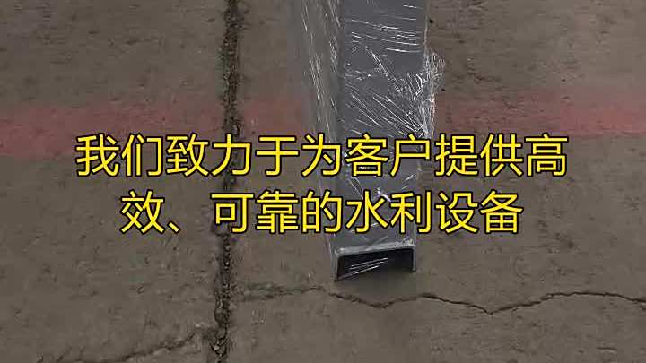 鱼塘小型水闸闸门内部结构