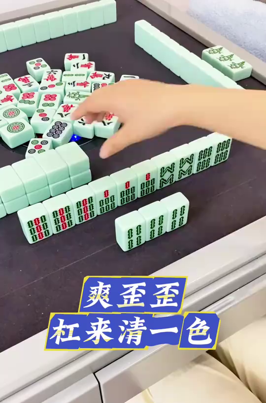 贵阳麻将捉鸡:清一色杠上开花爽歪歪!