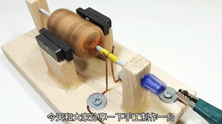 纯手工制作直流有刷电机,废旧物品变身记——创意制作发明